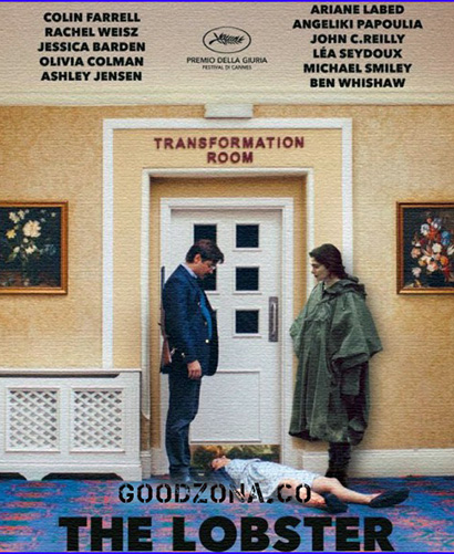 Лобстер (2015)