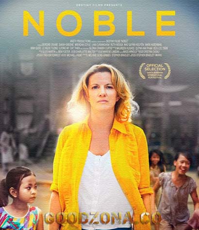 Нобл (2014)