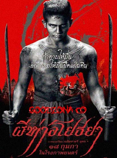 Черная смерть (2015)