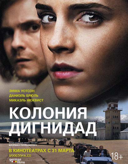 Колония Дигнидад