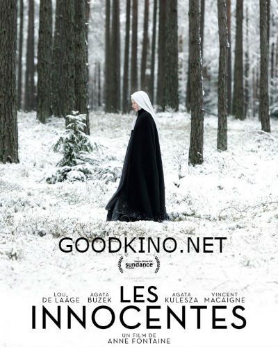 Непорочные / Невинные (2016)