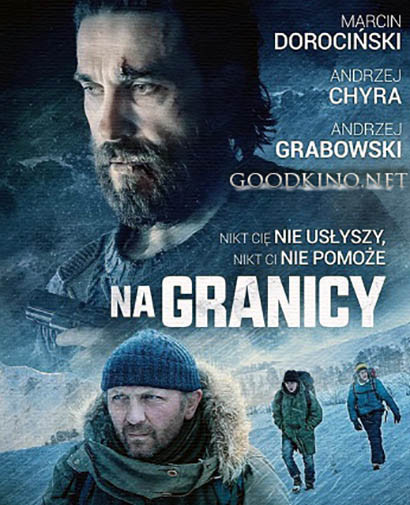 На границе (2016)