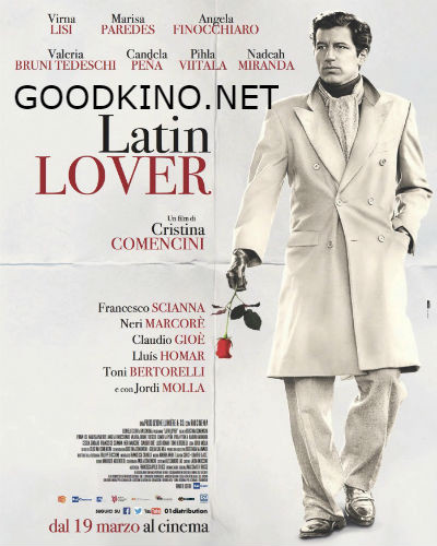 Латинский любовник (2015)