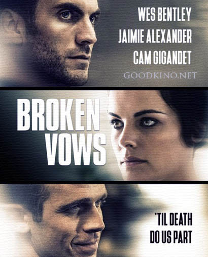 Нарушенные обеты / Broken Vows (2016)