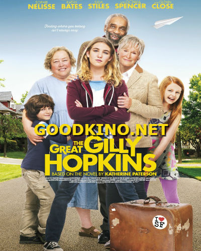 Великолепная Гилли Хопкинс (2016)