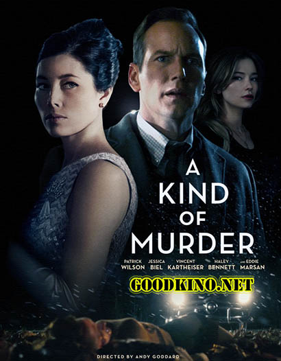 Ловушка / A Kind of Murder (2016)