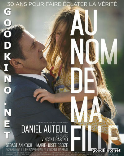 От имени моей дочери (2016)