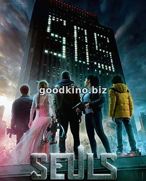 Одни (2017)