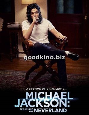 Майкл Джексон ищет Неверленд (2017)