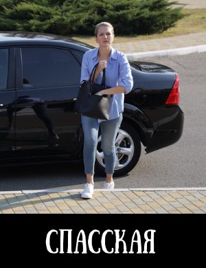Спасс-кая