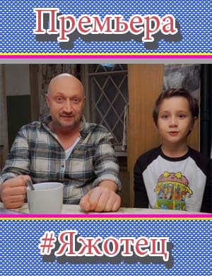 Яжотец