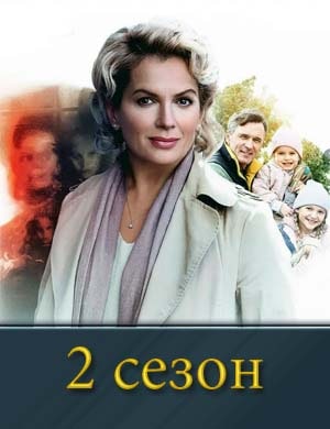 Ан-на-мед-иум-2-сезон