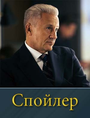 Спойлер