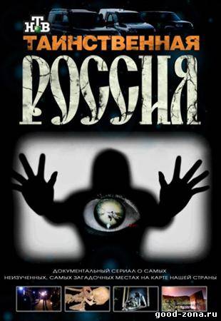 Таинственная Россия: Приморье. Кто такой человек-мотылек?