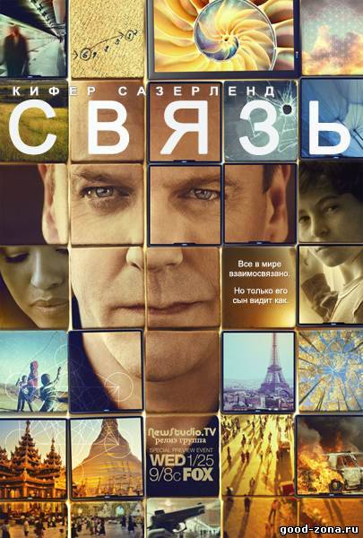 Связь 2012