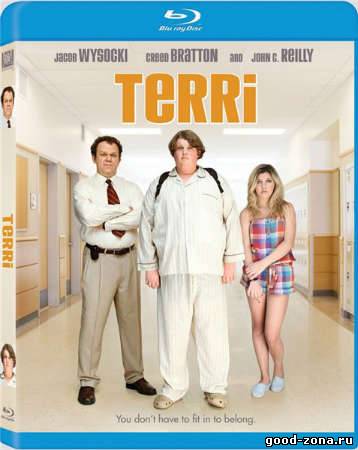 Терри / Terri