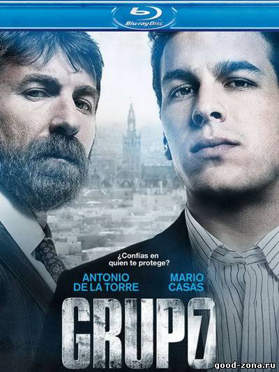 Группа 7