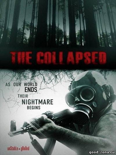 Разрушенный / Коллапс / The Collapsed