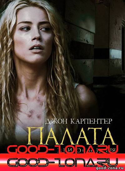 Палата