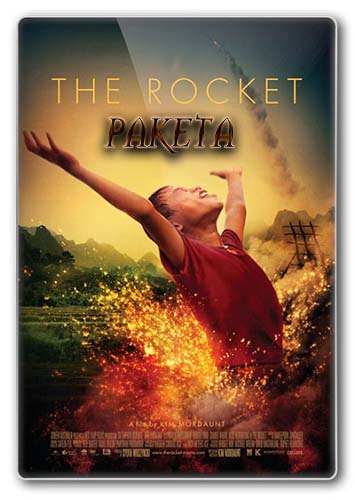 Ракета (2013)