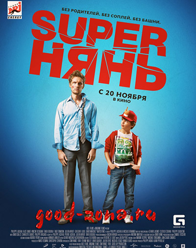 Superнянь