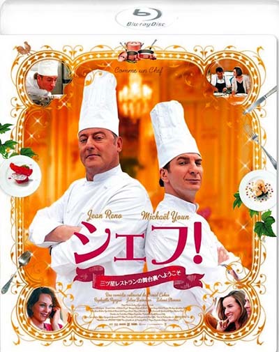 Шеф (2012)