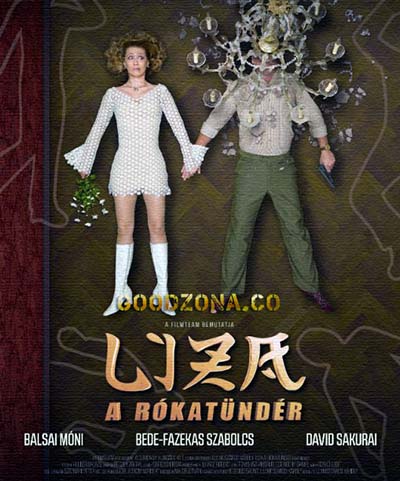 Лиза-лиса