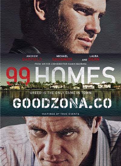 99 домов